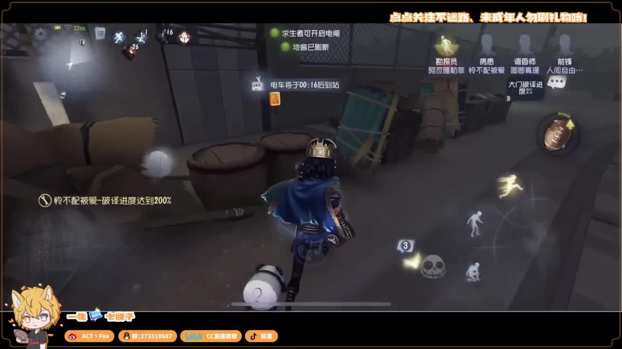 你人怪好嘞 第2段