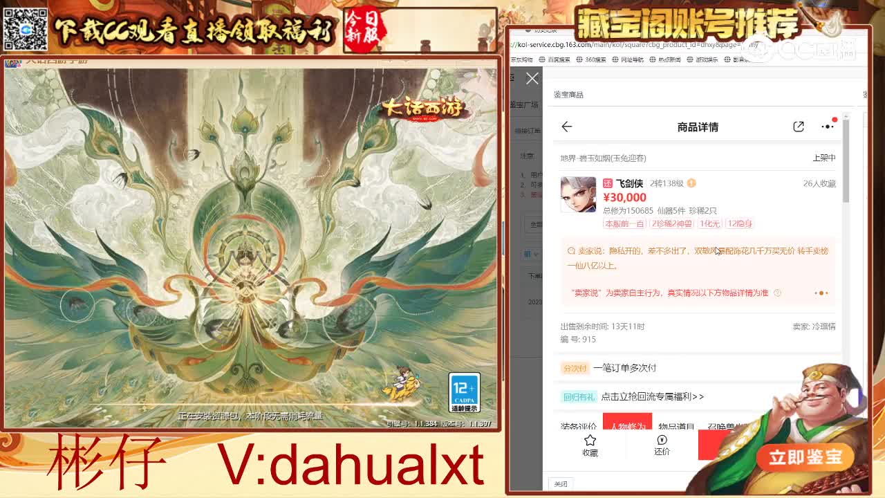碧玉男人