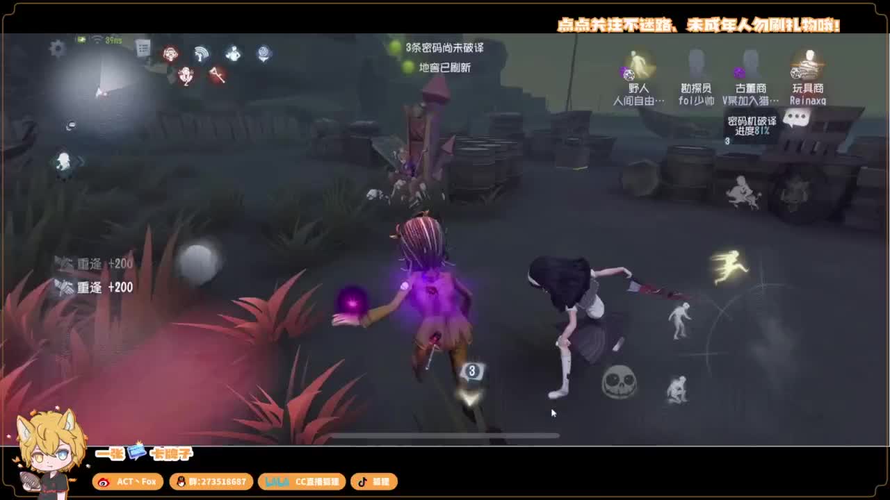 你人怪好嘞 第5段