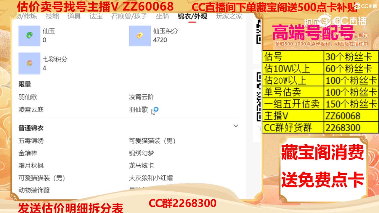 【主播点评】23166918