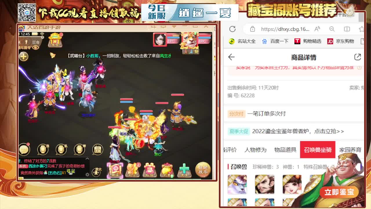 接  估号 找号 200 日常 第2段