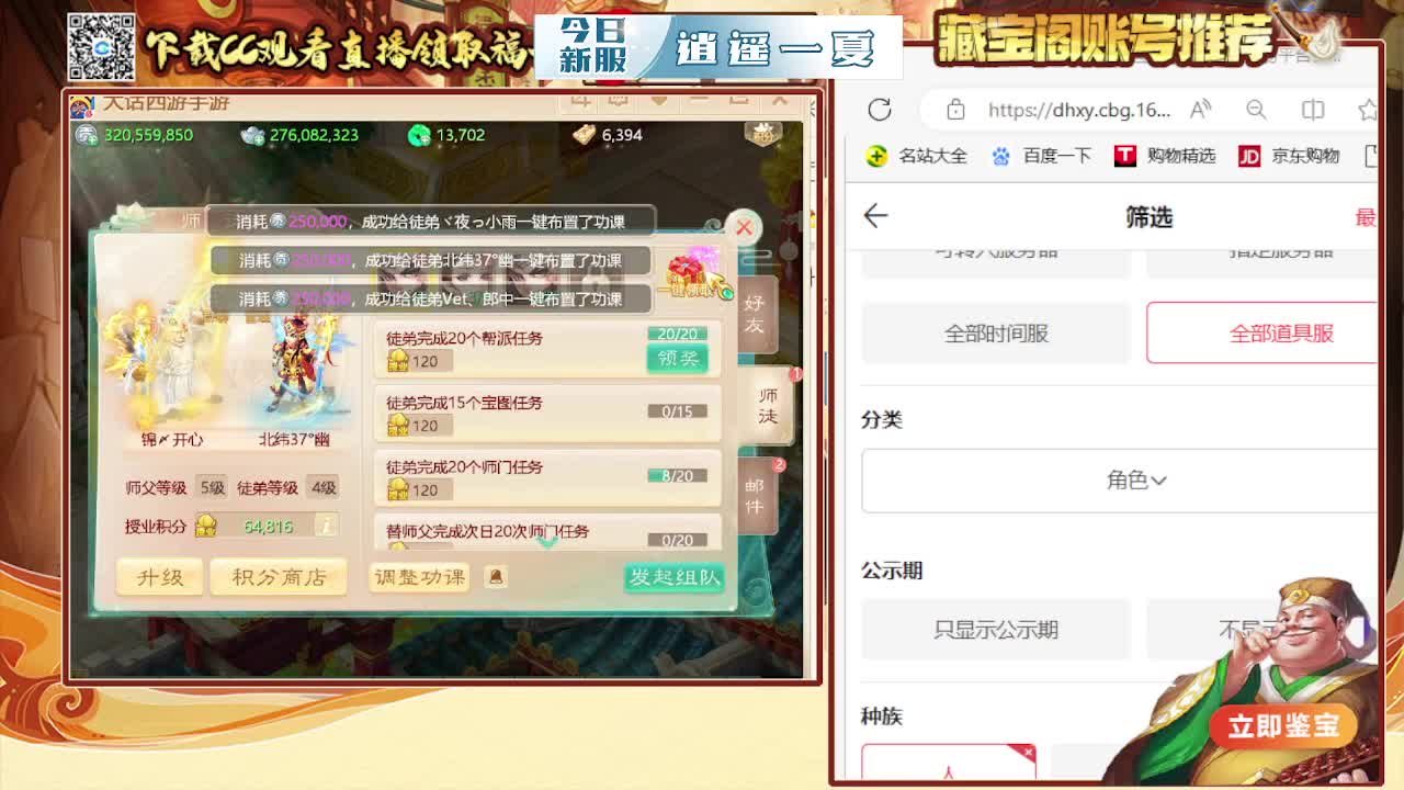接  估号 找号 200 日常 第3段