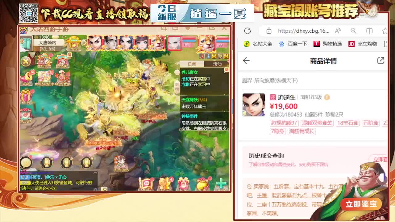 接  估号 找号 200 日常 第4段