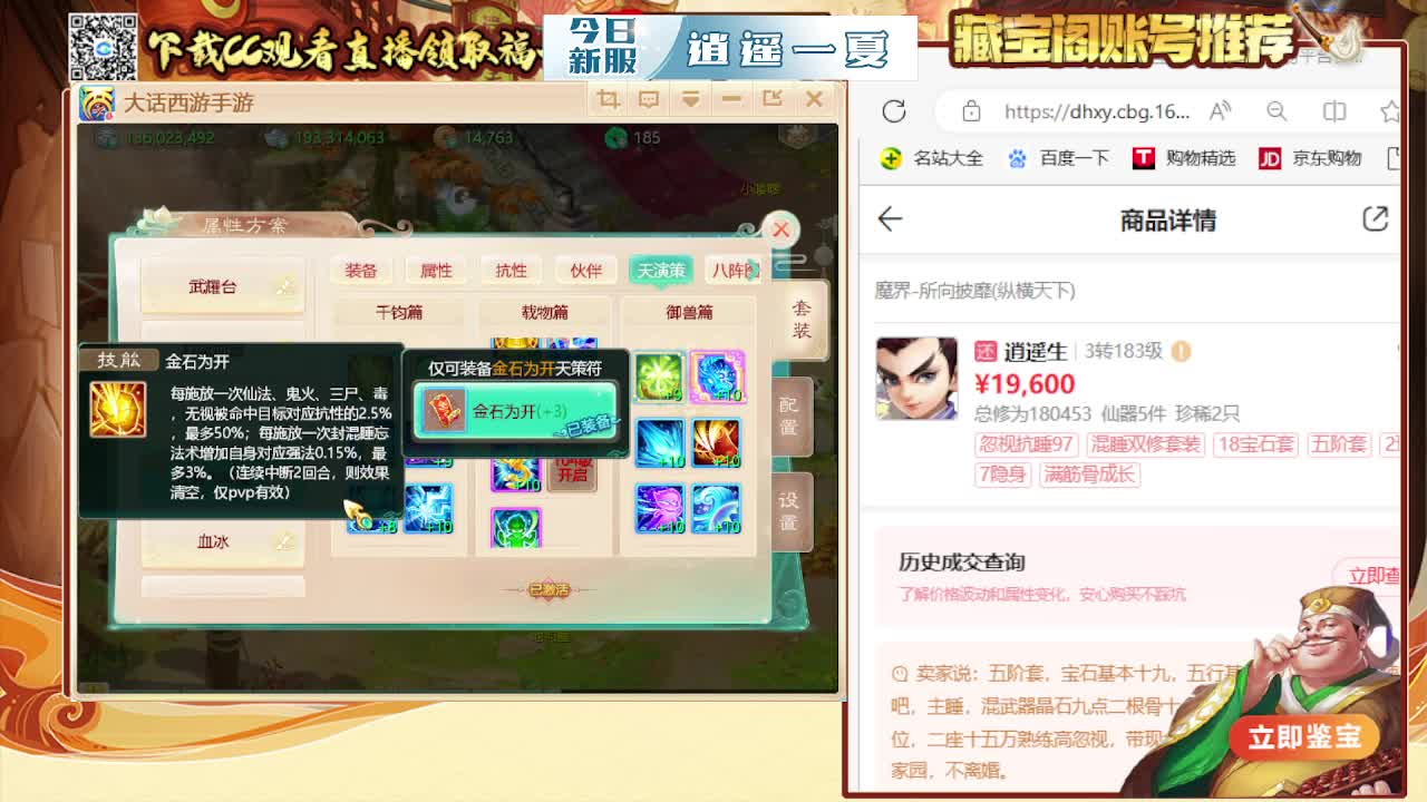 接  估号 找号 200 日常 第5段