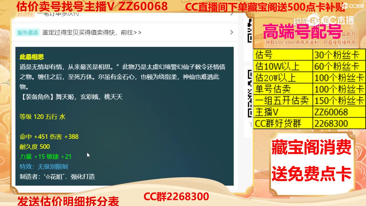 【主播点评】此最相思