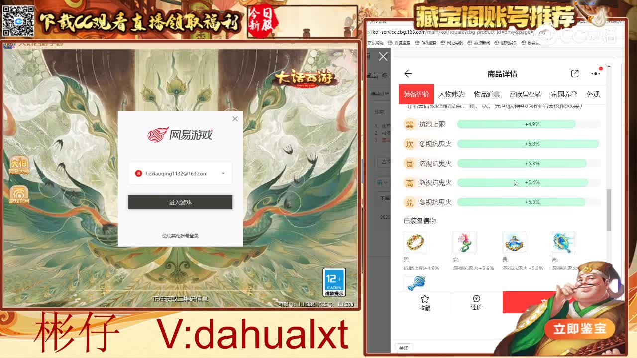 莺歌女鬼