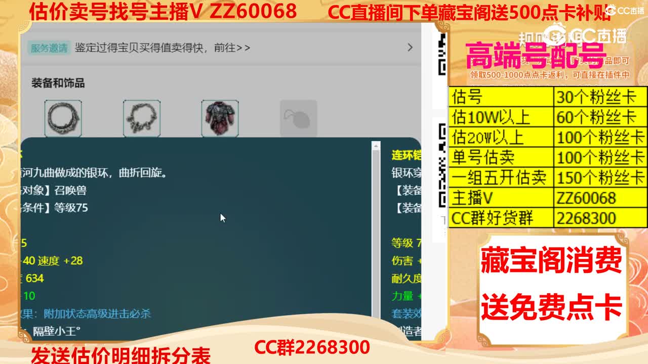 【主播点评】泡泡