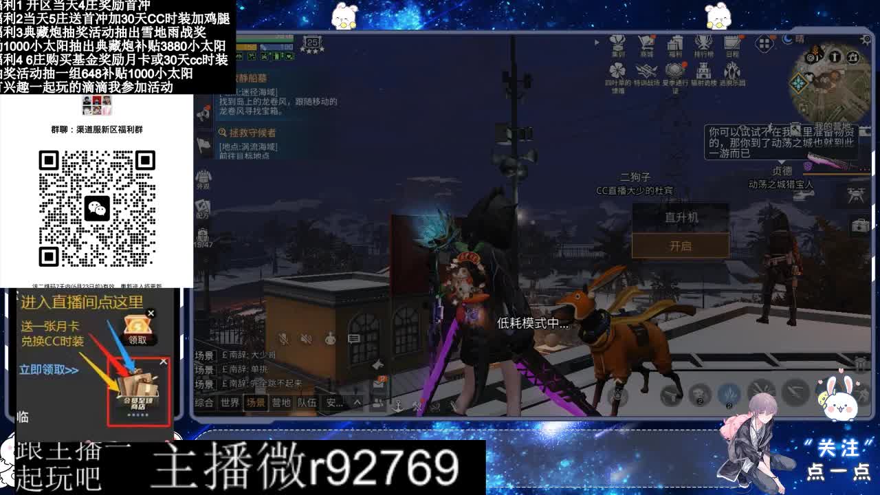 共创服CC时装秒到 第2段