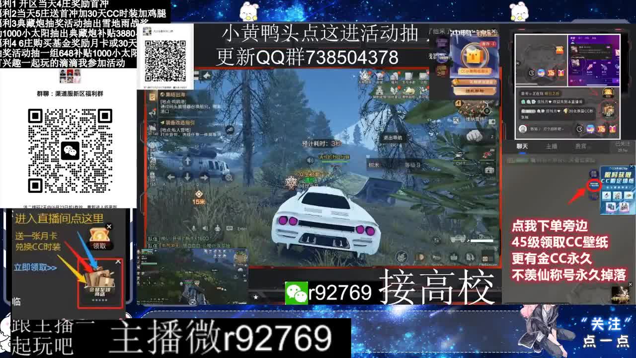 共创服CC时装秒到 第3段