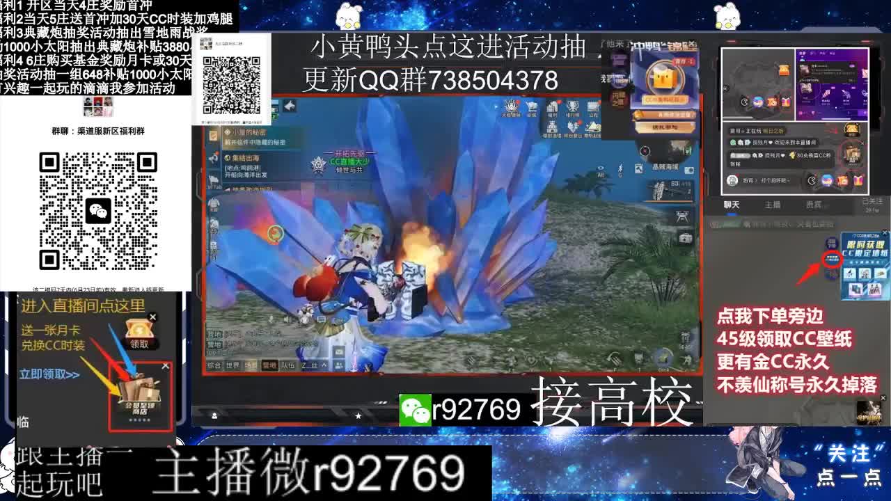 共创服CC时装秒到 第4段