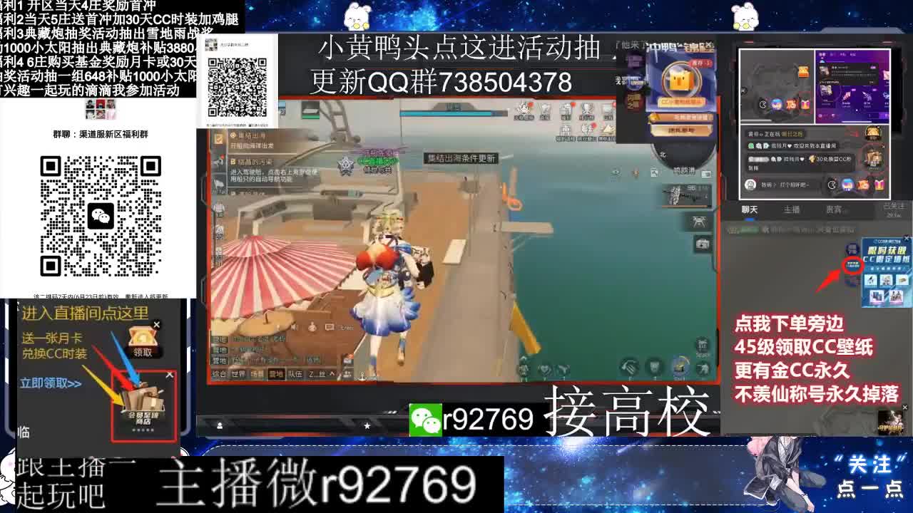 共创服CC时装秒到 第5段