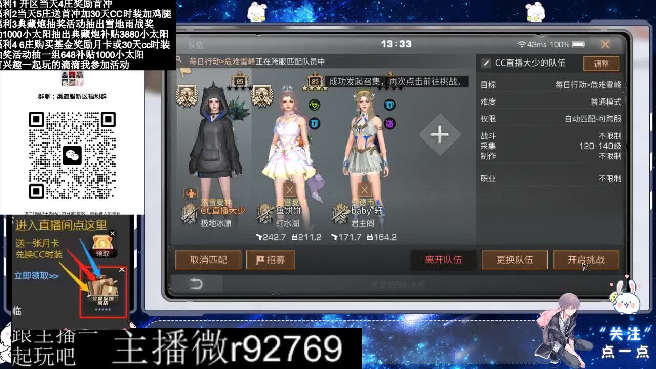 共创服CC时装秒到 第6段