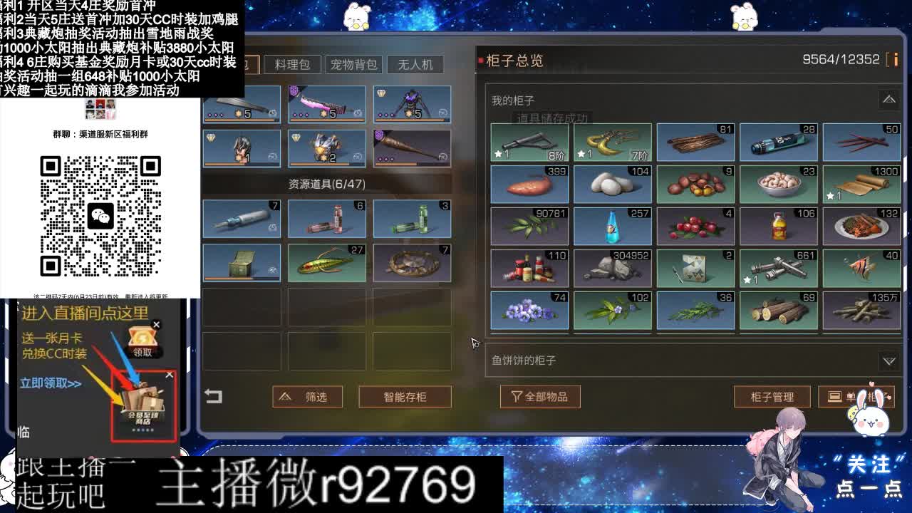 共创服CC时装秒到 第7段