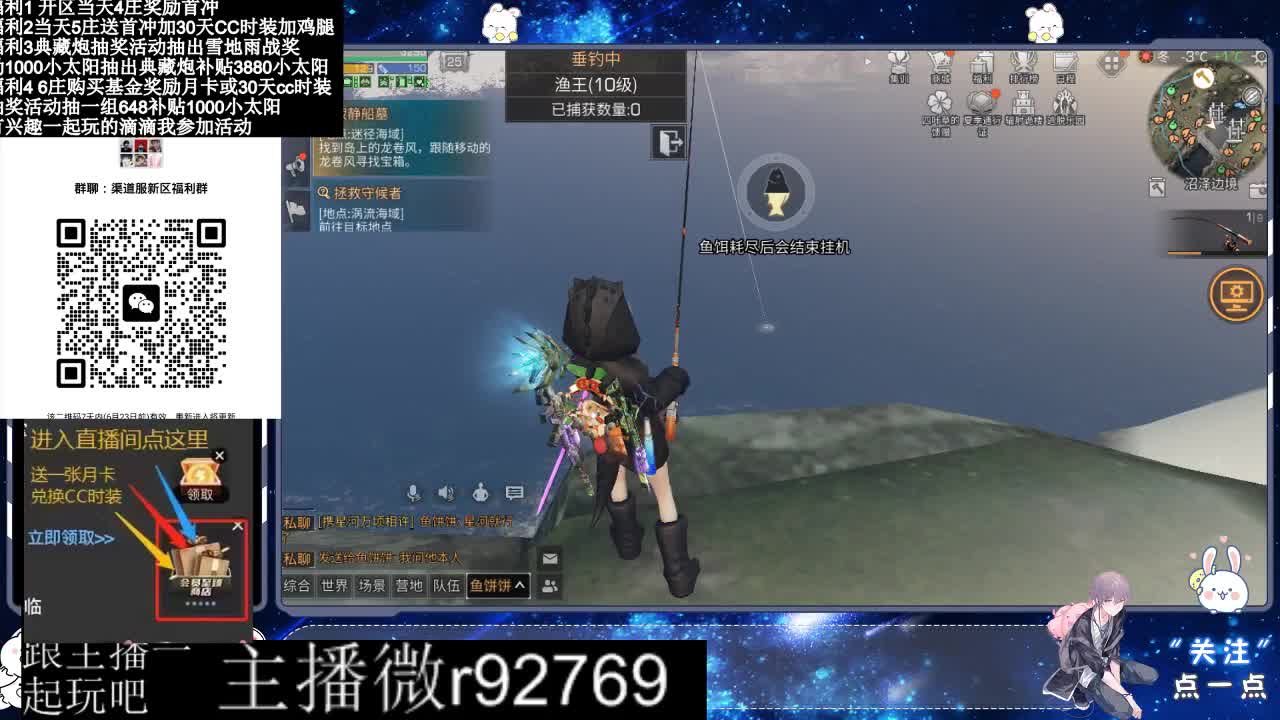 共创服CC时装秒到 第8段