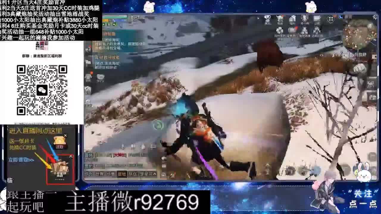 共创服CC时装秒到 第9段