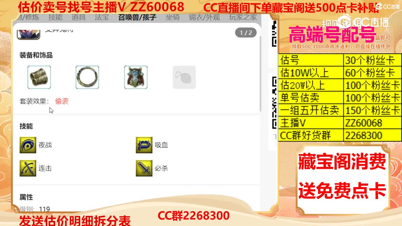 【主播点评】57547626