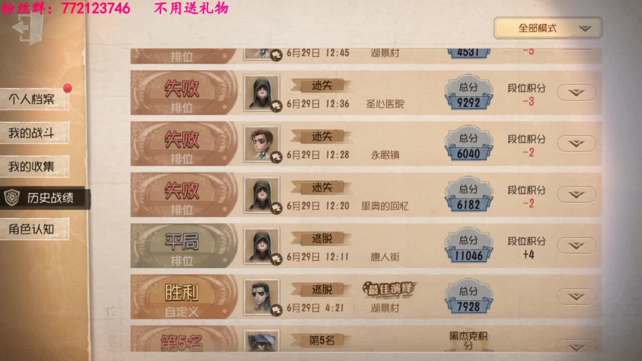 老六的自我素养 第5段