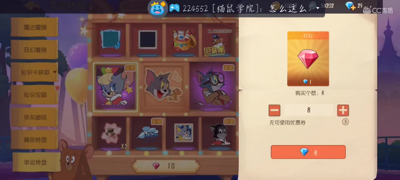 凉拌回来了 第2段