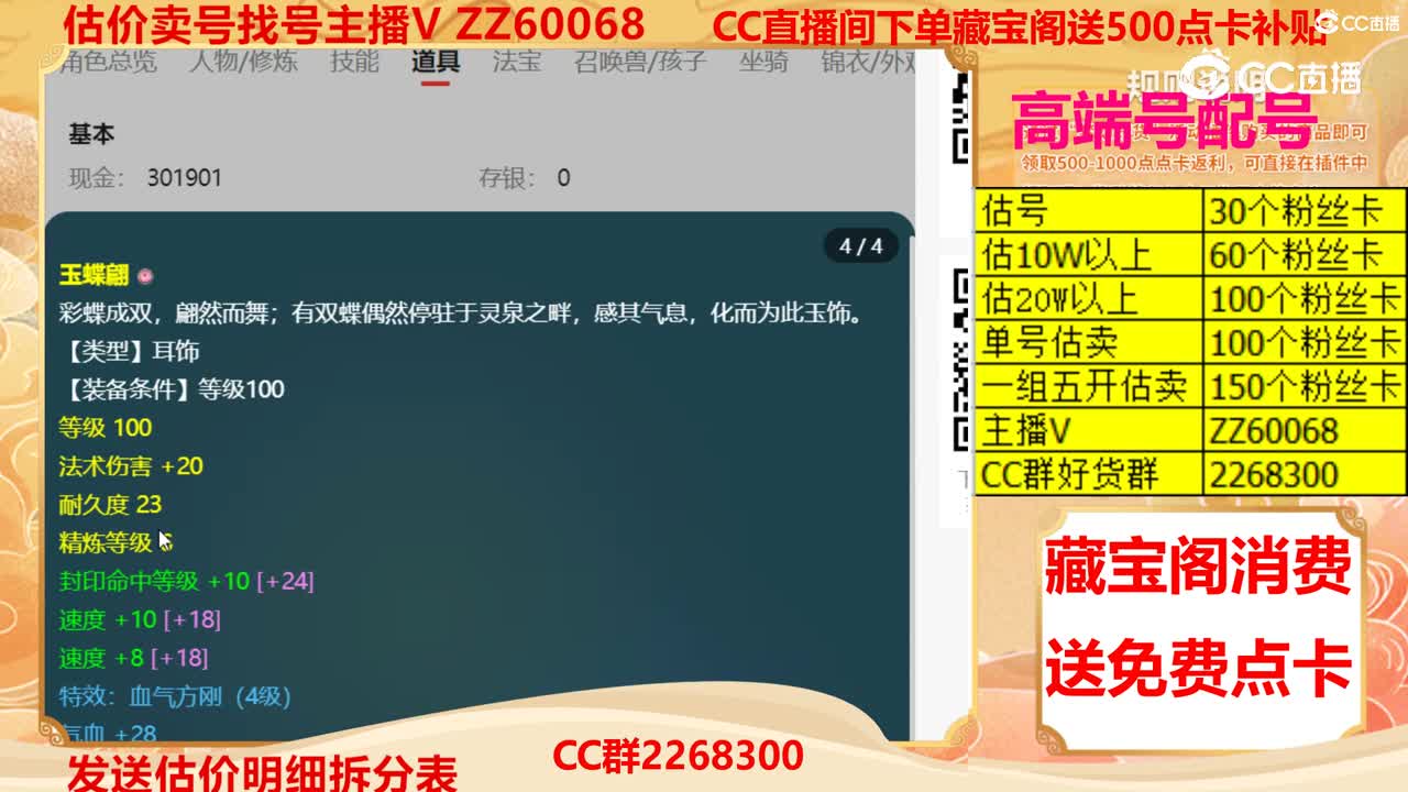 【主播点评】9850094