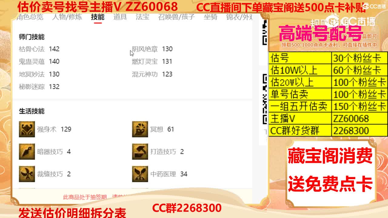 【主播点评】38467368