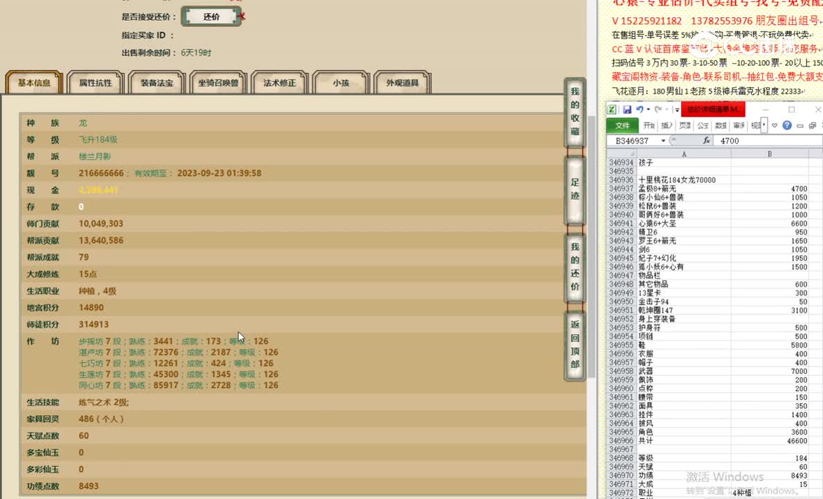 十里桃花184女龙70000