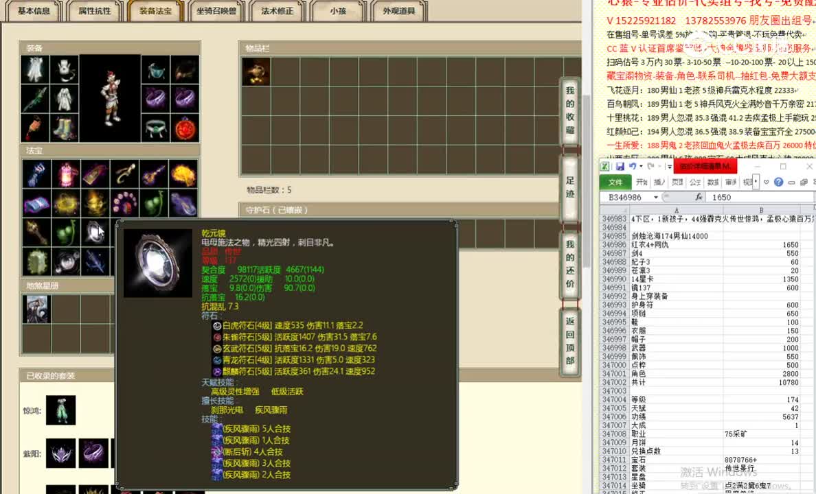 剑烛沧海174男仙14000