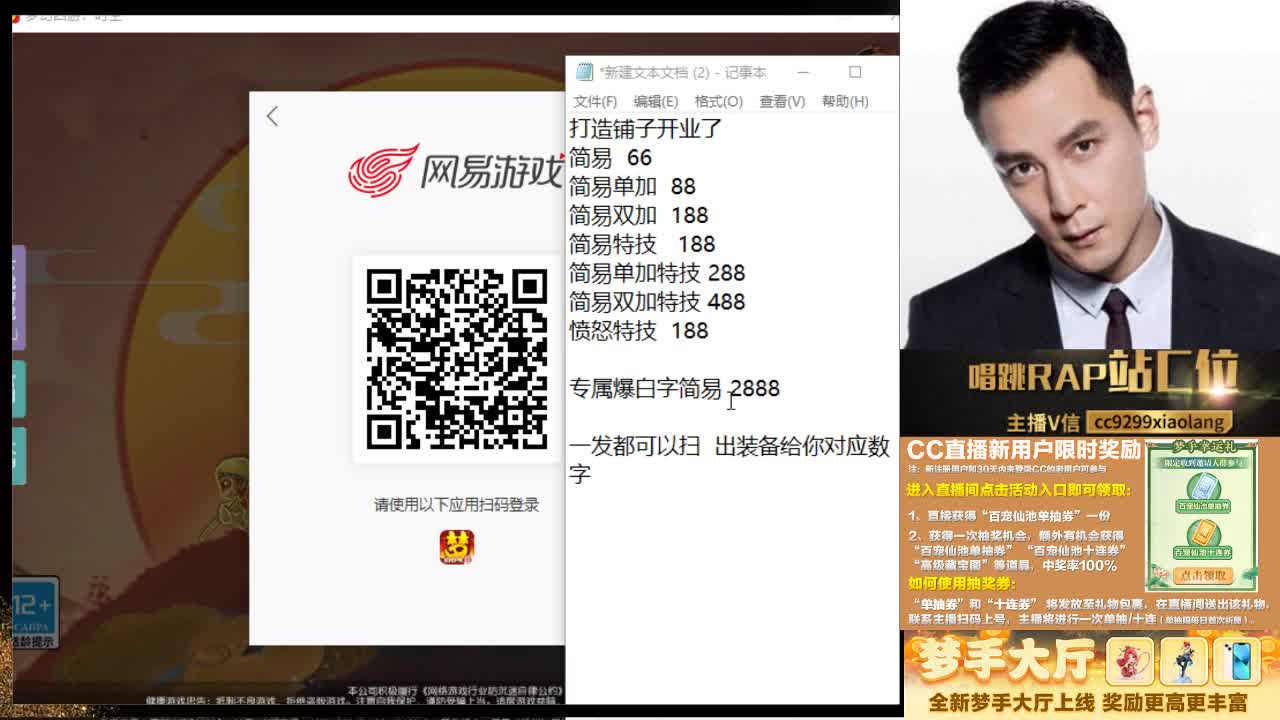 这是一个非常爱出货的直播间 第2段