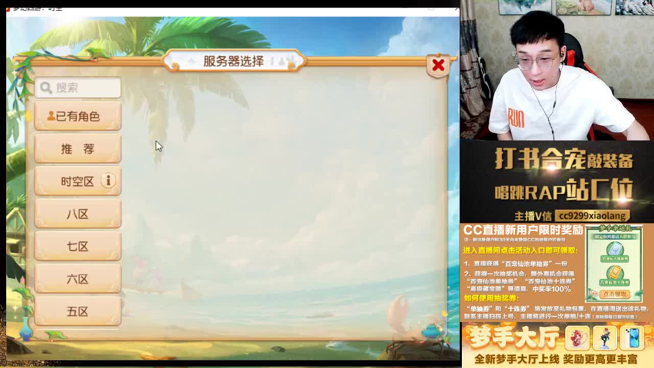 这是一个非常爱出货的直播间 第3段