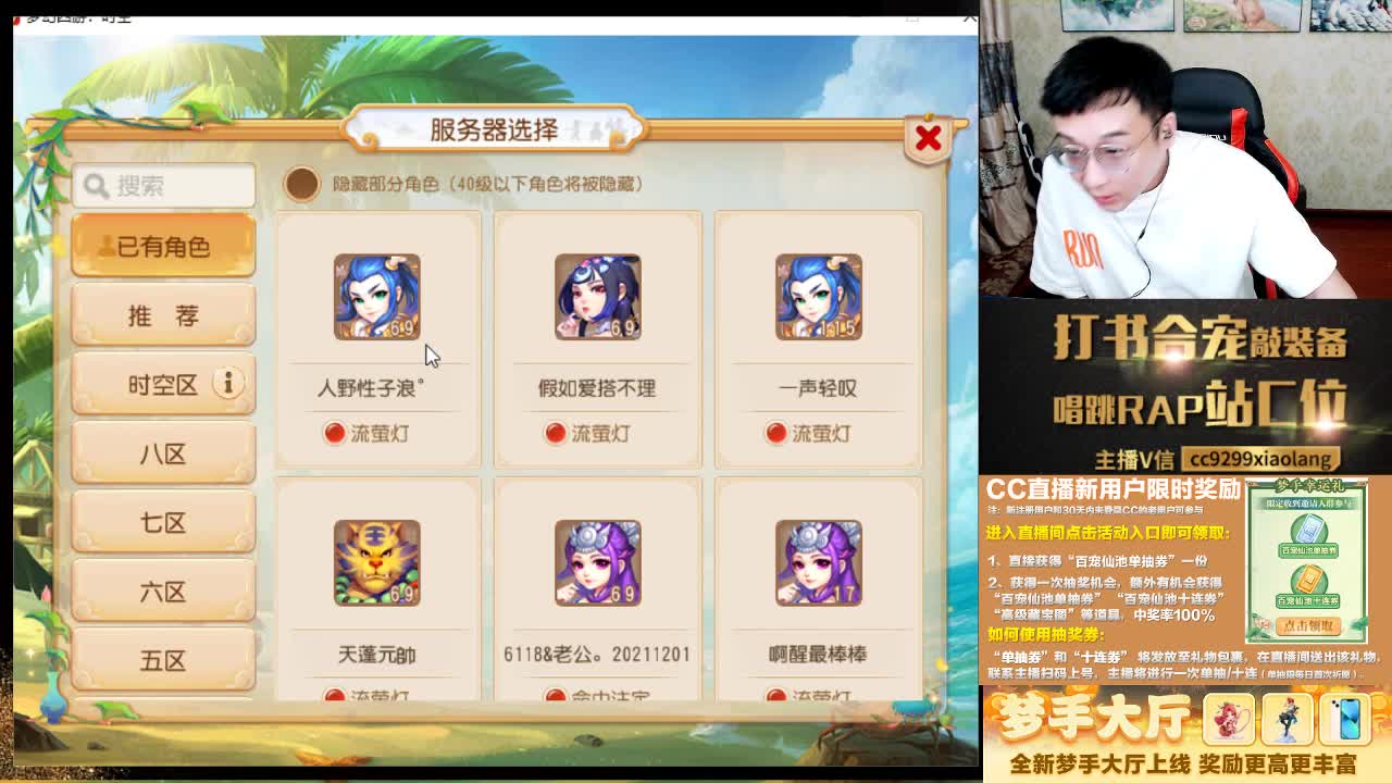 这是一个非常爱出货的直播间 第9段