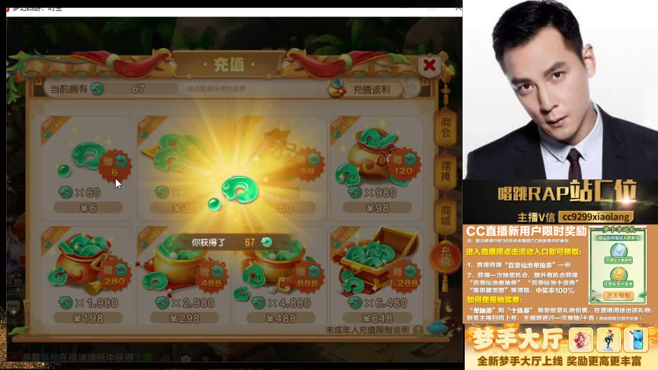 这是一个非常爱出货的直播间 第10段