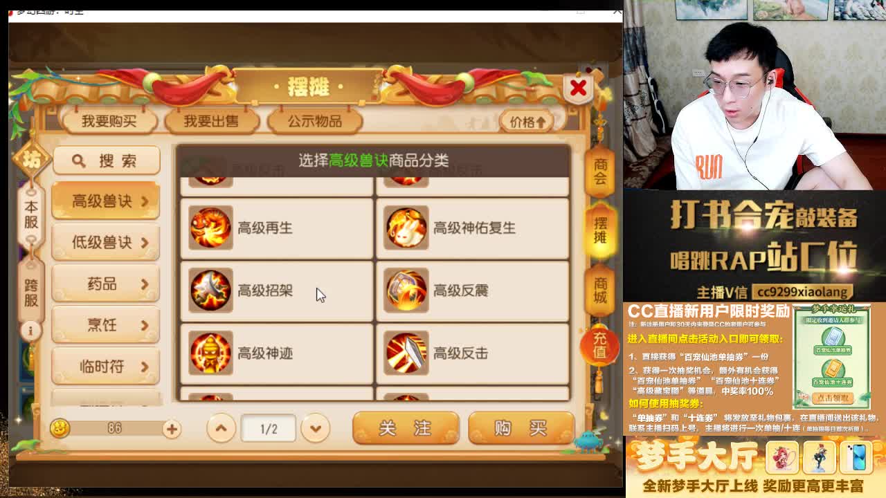 这是一个非常爱出货的直播间 第11段