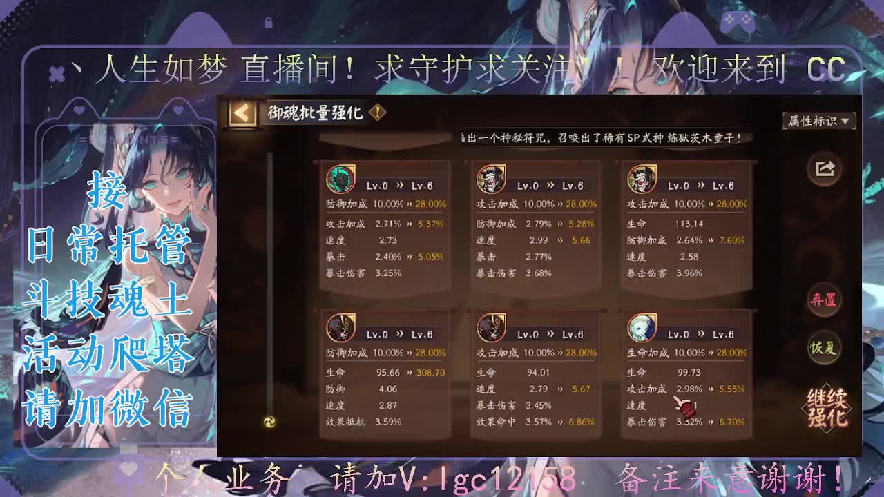 打打斗技，接斗技调号托管 第1段