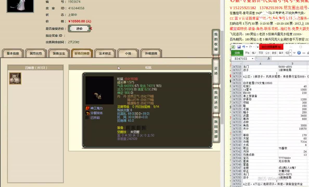 白衣胜雪179女鬼10500