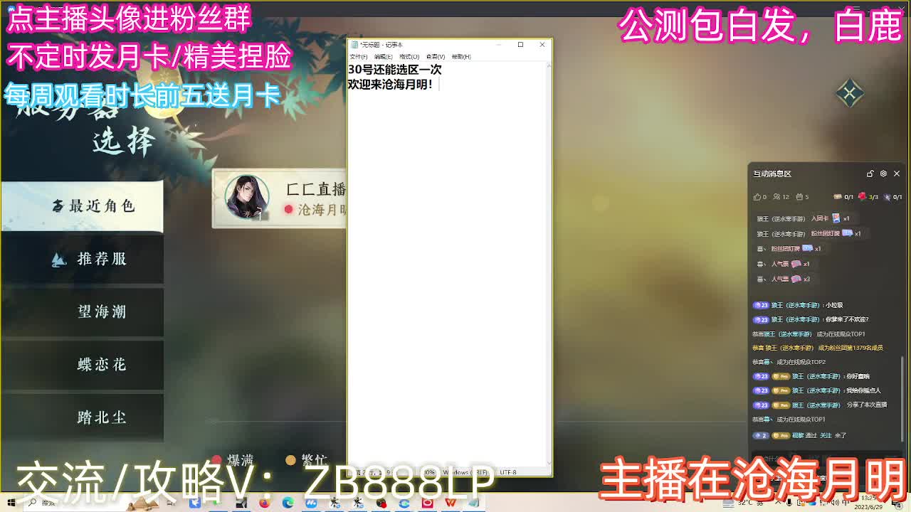 内测十大高手在榜，第一九灵 第1段