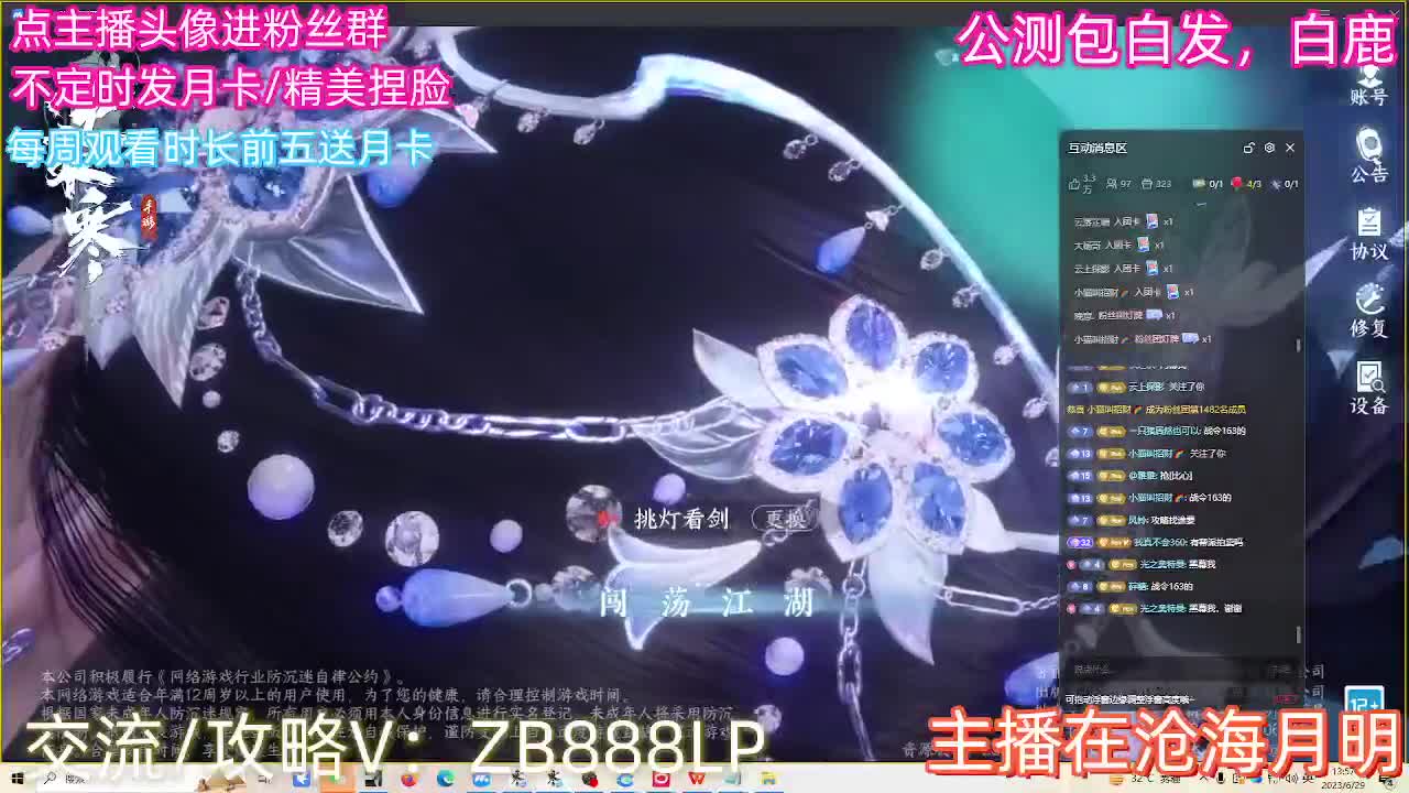 内测十大高手在榜，第一九灵 第2段