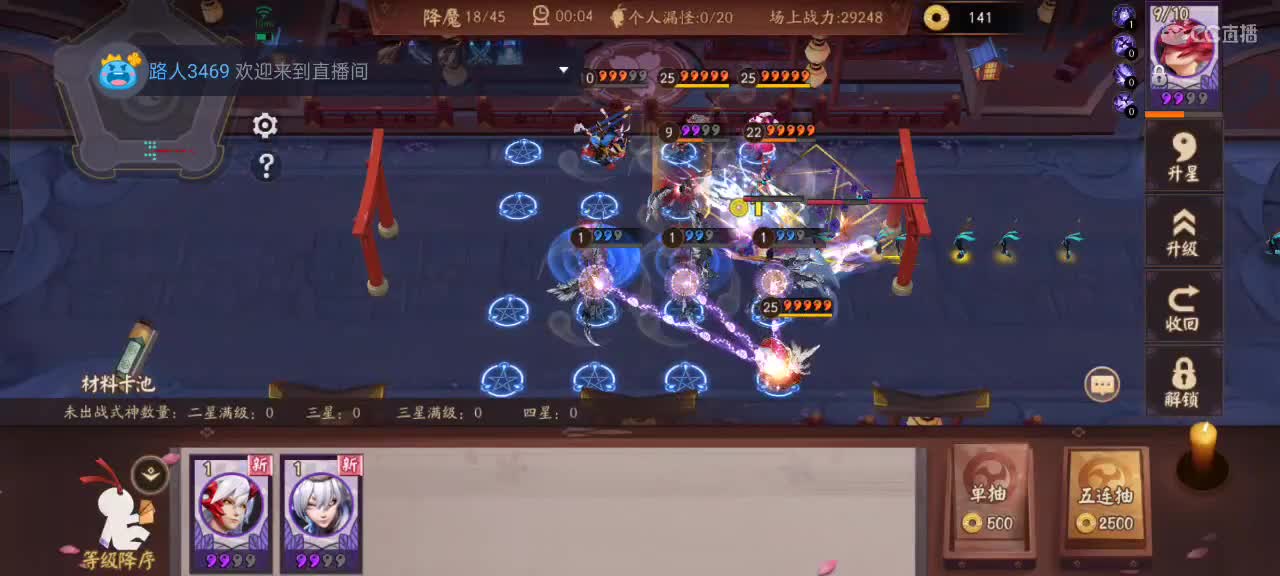 先礼后兵 第3段