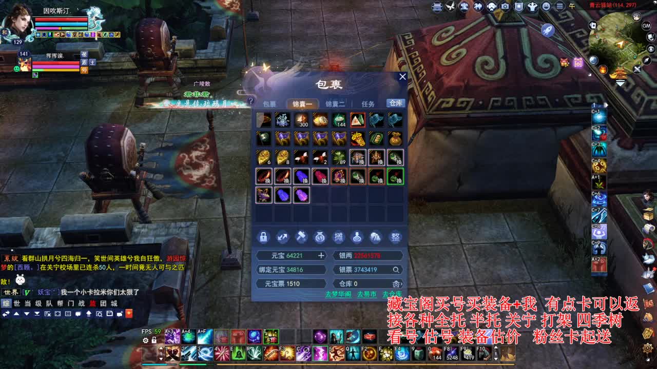 专业看号估号，断刀偃师青云 第3段