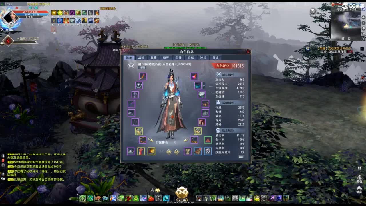 朝暮在大唐 第8段