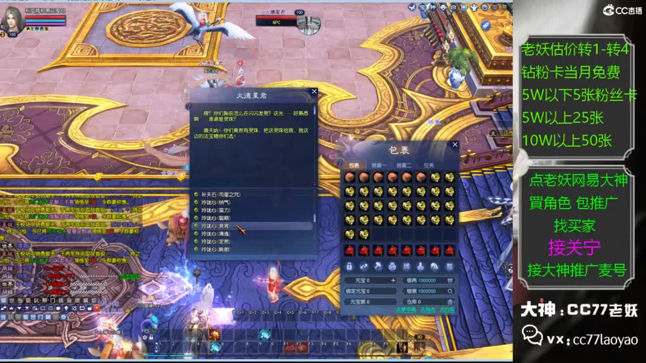 老妖甄选CBG 第2段