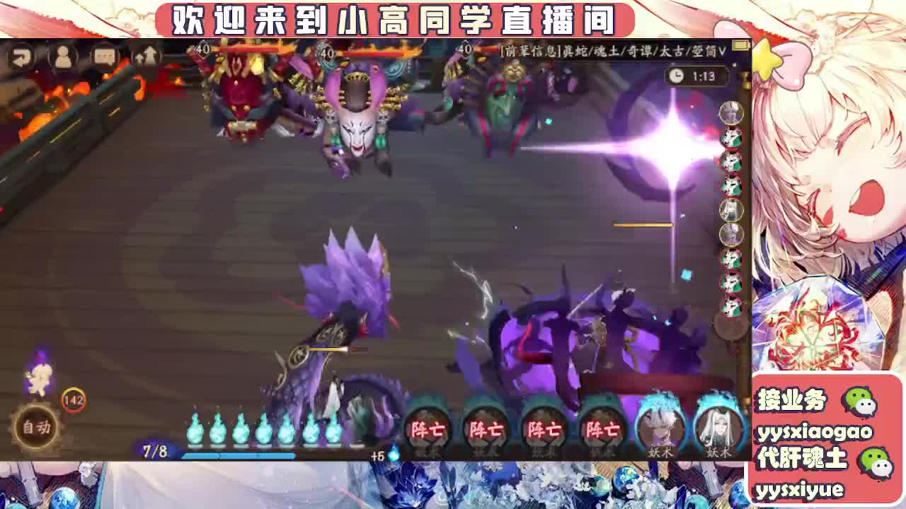 接契灵/魂土/魂王/师徒/托管 第6段