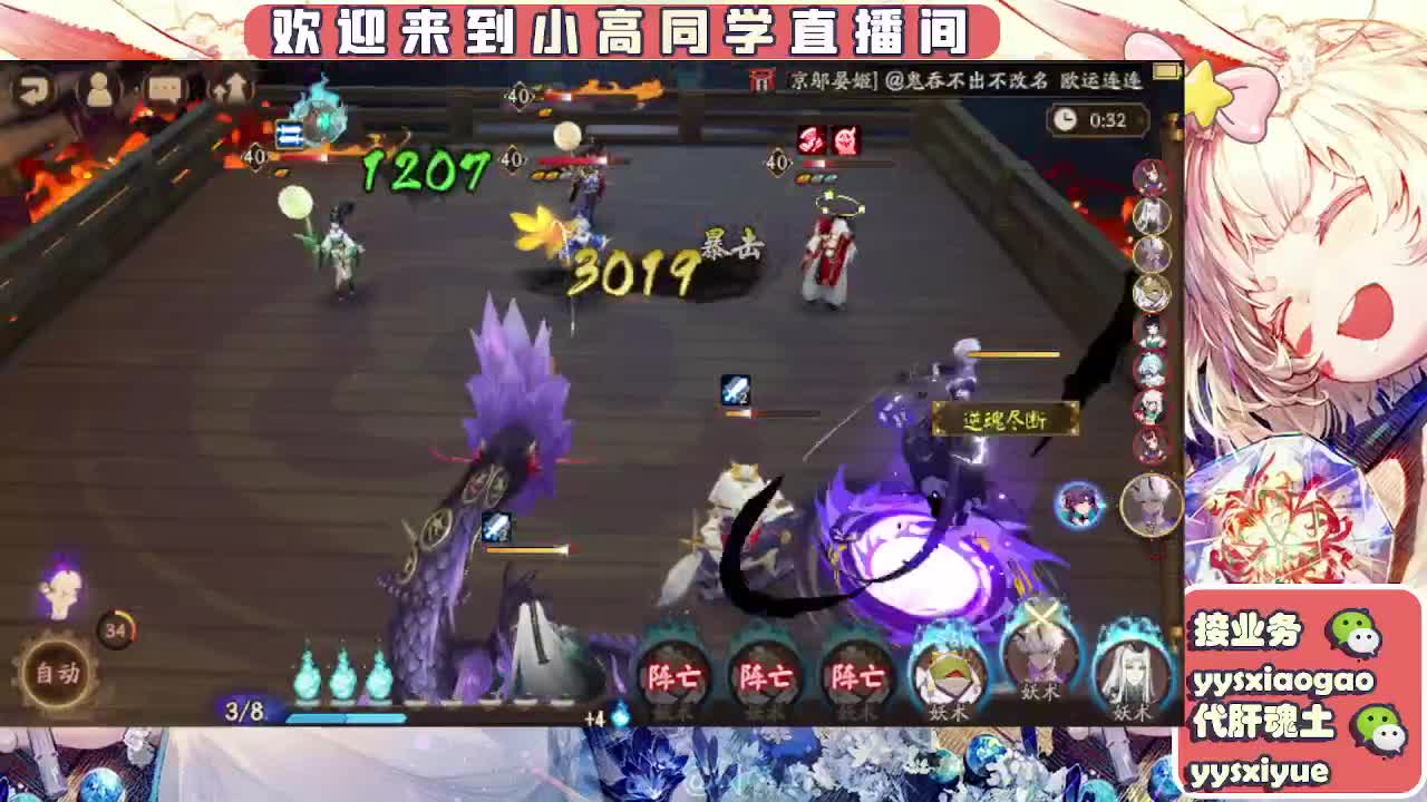 接契灵/魂土/魂王/师徒/托管 第9段