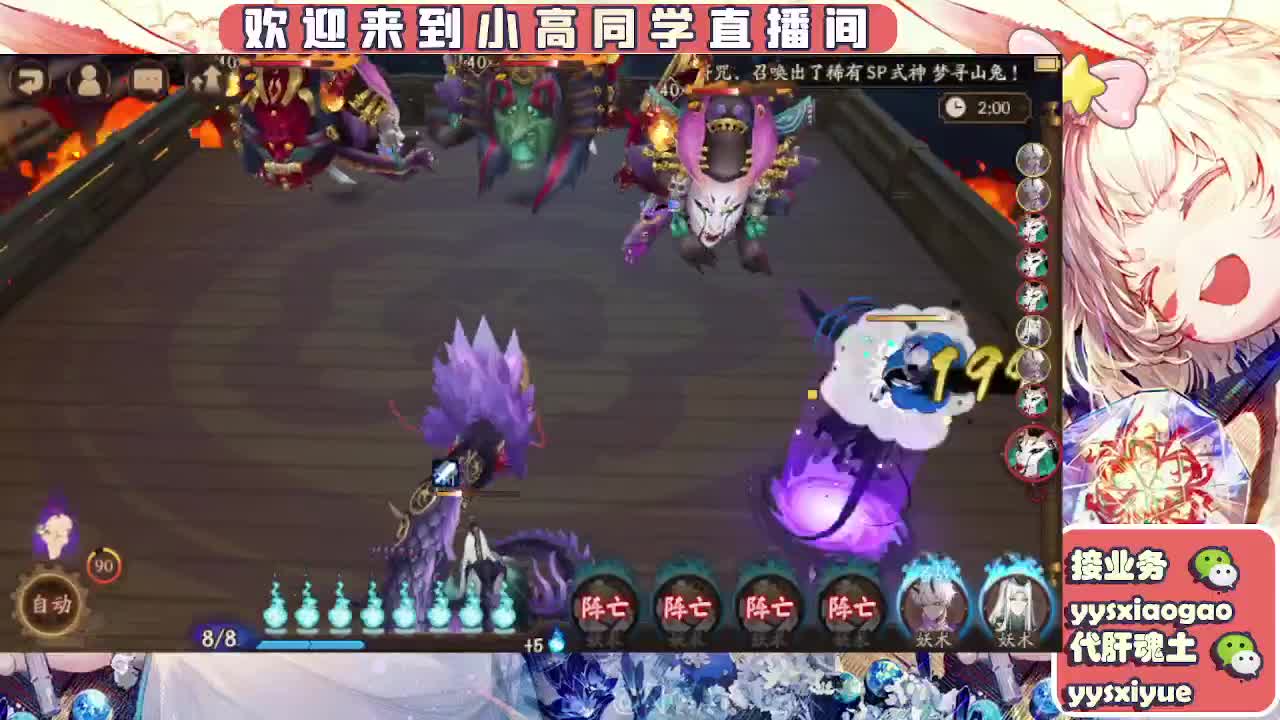 接契灵/魂土/魂王/师徒/托管 第11段