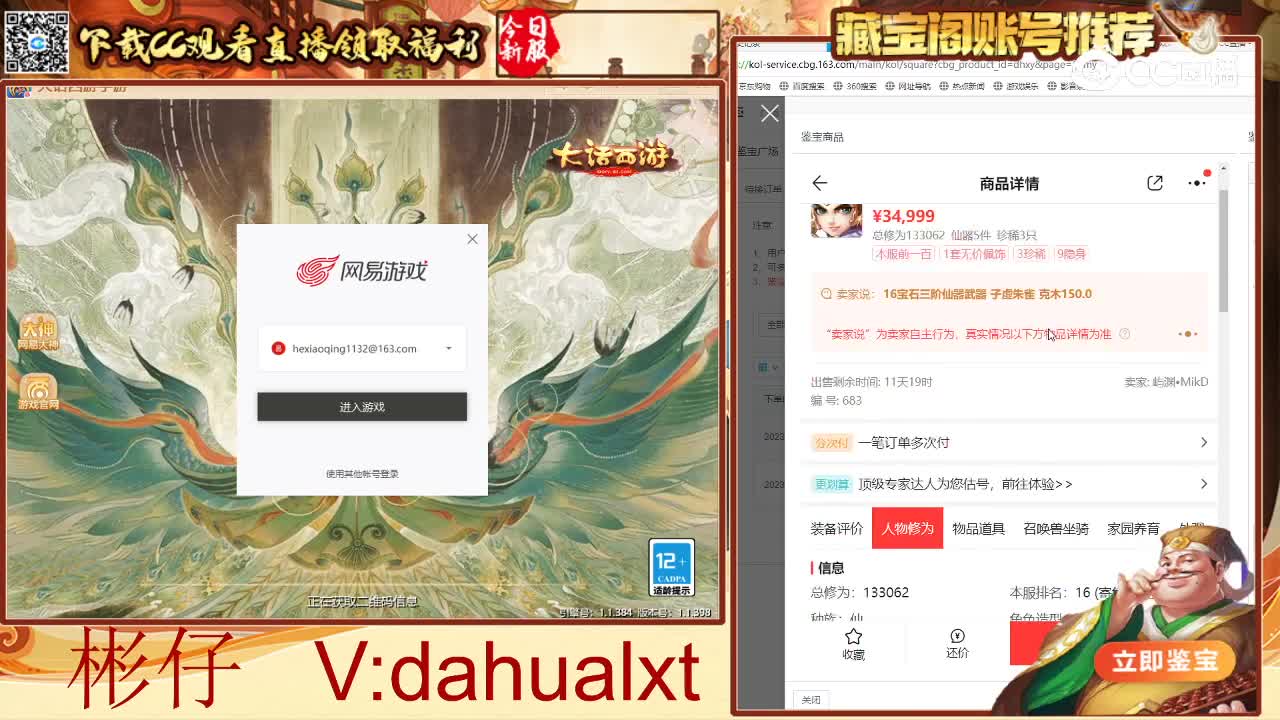 鹿鸣男仙