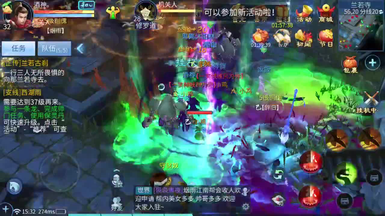 接新区升级一天69，托管指挥打架夺魂 第1段