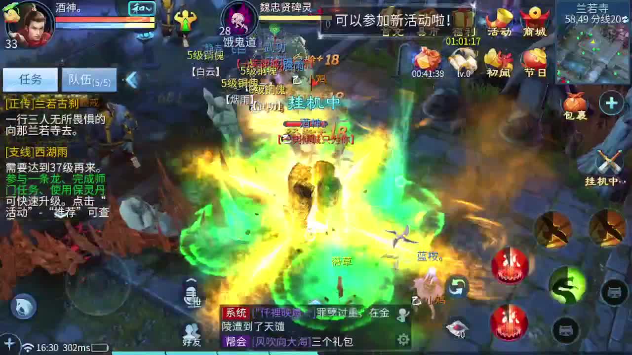 接新区升级一天69，托管指挥打架夺魂 第3段