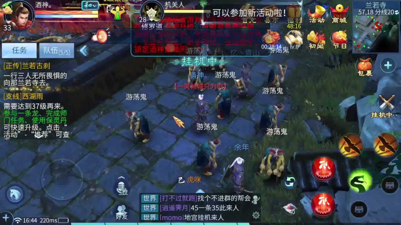 接新区升级一天69，托管指挥打架夺魂 第4段