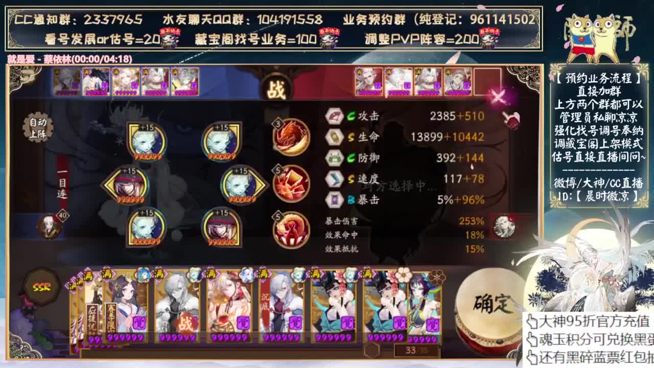 打完斗技抽自己的号了~ 第5段