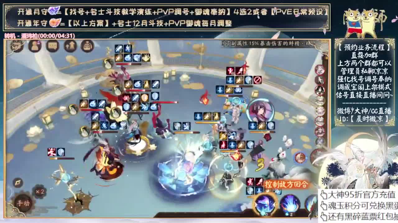 打完斗技抽自己的号了~ 第6段