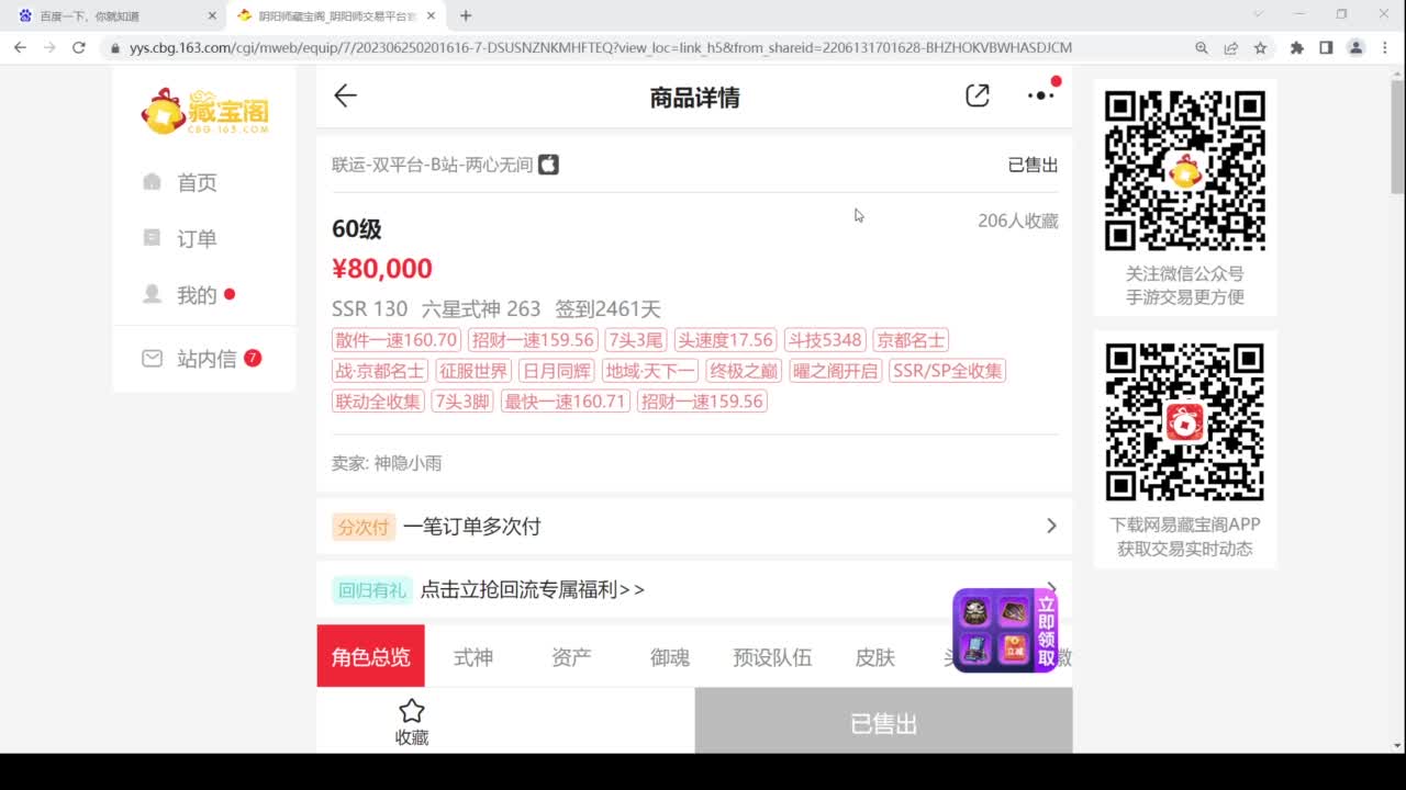 打完斗技抽自己的号了~ 第10段