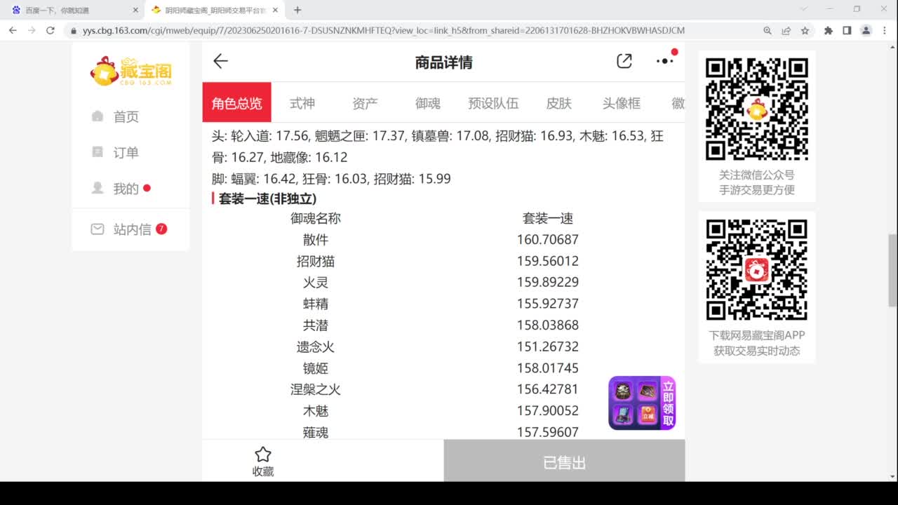 打完斗技抽自己的号了~ 第11段